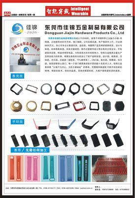 今日快遞報(bào)智能穿戴 | 第44期電子刊 電子產(chǎn)品及配件新風(fēng)向